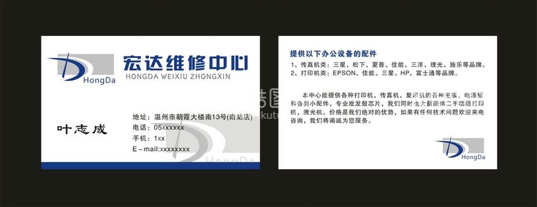 编号：66716312101312502057【酷图网】源文件下载-复印机维修