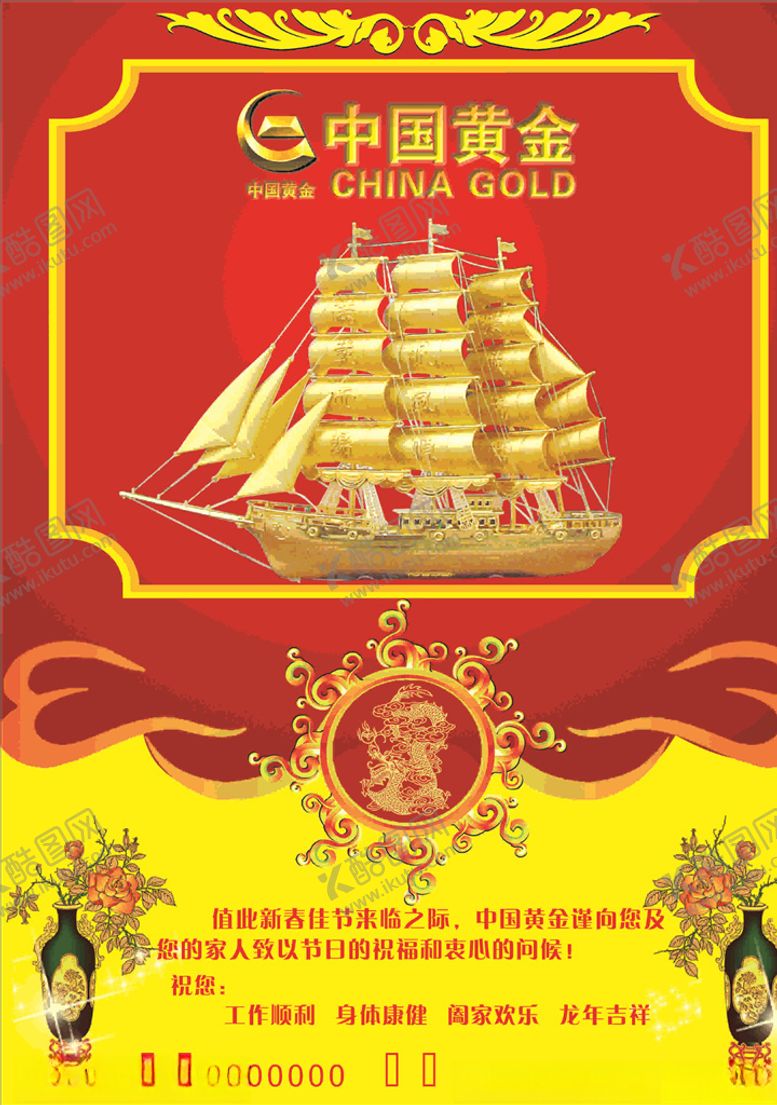 编号：51162710291639094537【酷图网】源文件下载-黄金船