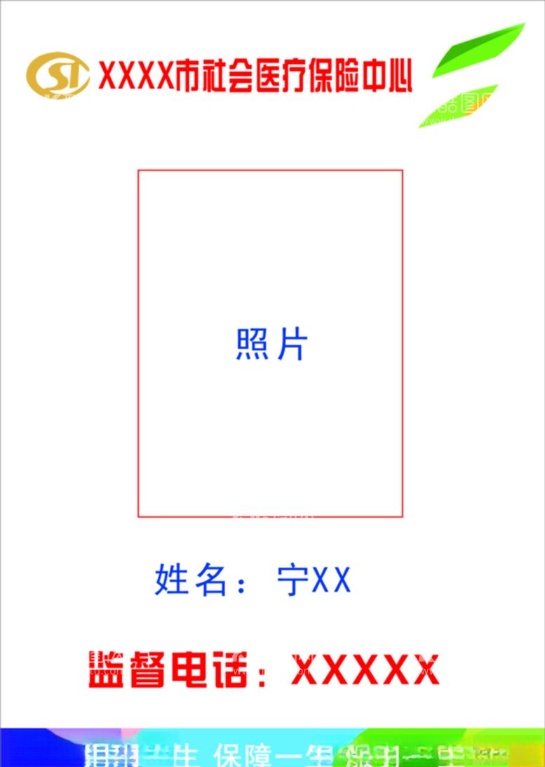 编号：64087903171514081120【酷图网】源文件下载-医保局亚克力桌牌胸牌展示牌