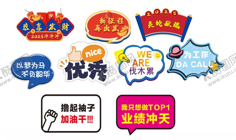 编号：27855202030611202401【酷图网】源文件下载-异形手举牌