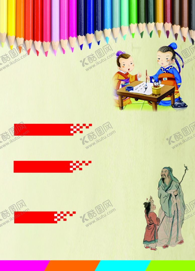 编号：28345406232137352811【酷图网】源文件下载-国学海报