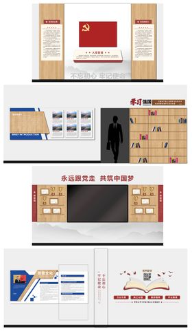 党建室海关文化墙