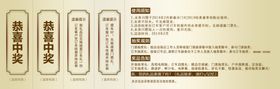 门票反面