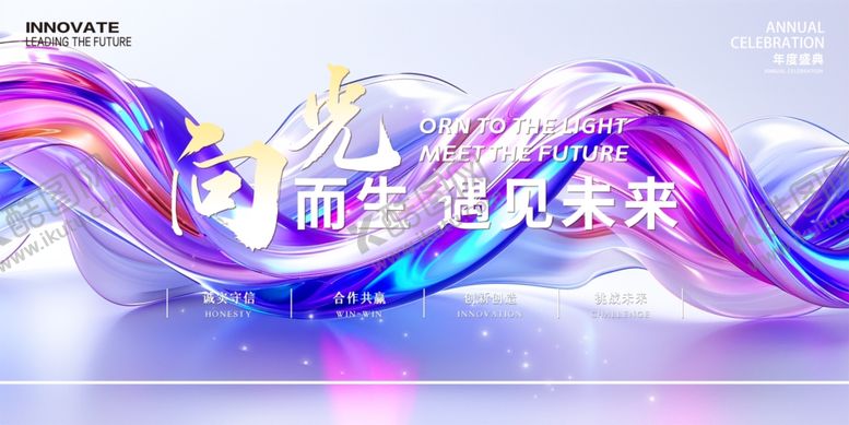编号：95198402122343305123【酷图网】源文件下载-发布会议活动背景板