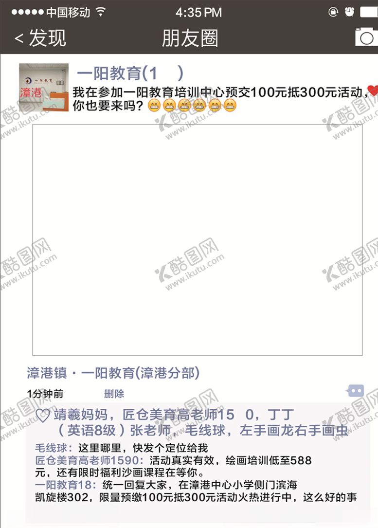 编号：21840109112343441808【酷图网】源文件下载-一阳教育