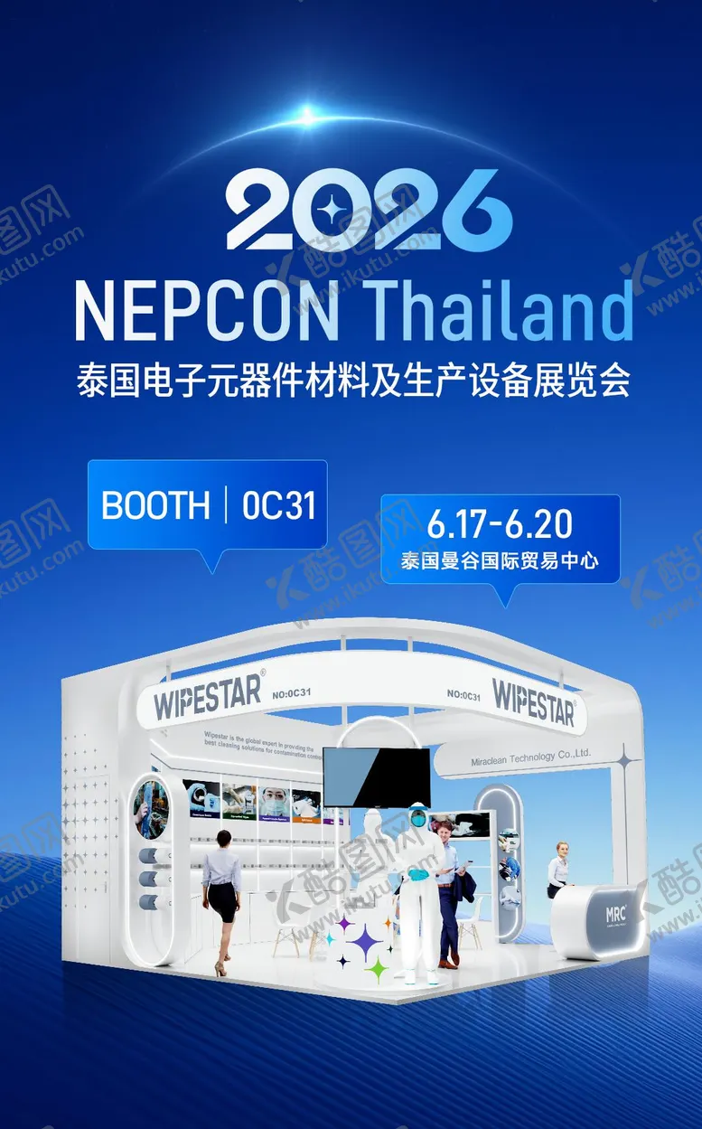 编号：86454706021037599099【酷图网】源文件下载-工业展会邀请函宣传海报