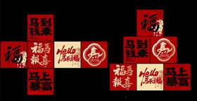 马年盒子