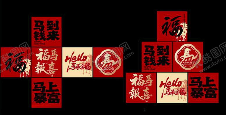 编号：28197304071517385546【酷图网】源文件下载-马年盒子