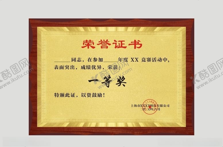 编号：19173410291807555311【酷图网】源文件下载-奖牌证书
