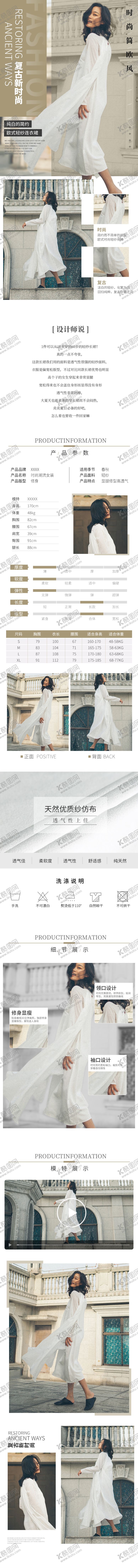 编号：13293010221239062100【酷图网】源文件下载-淘宝女装详情页