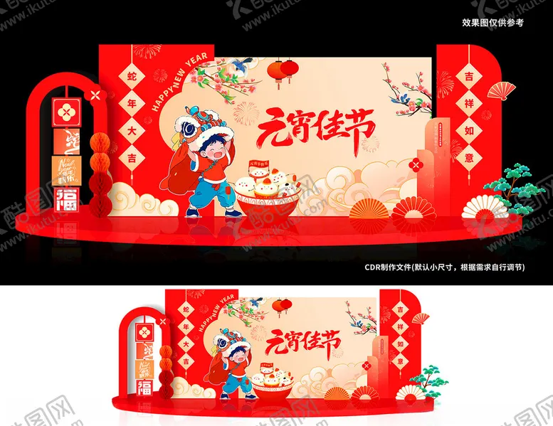 编号：20282702280407019126【酷图网】源文件下载-蛇年元宵美陈2025美陈
