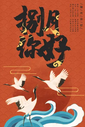 国潮海报挂画背景X展架