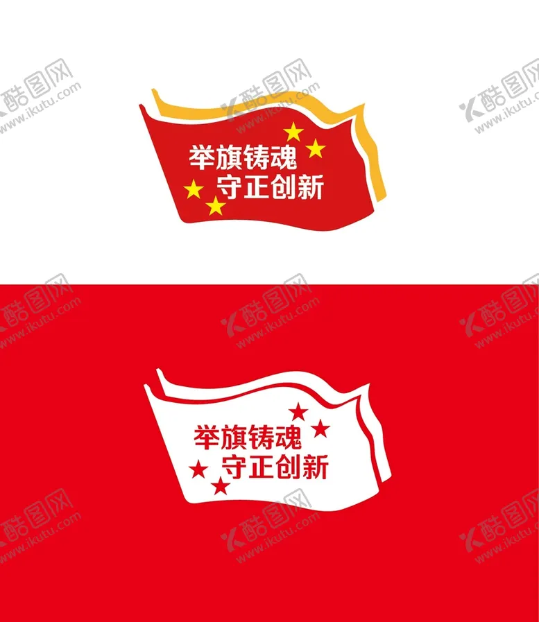编号：34596809241955069082【酷图网】源文件下载-文化标识设计