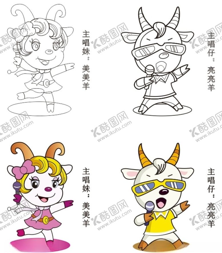 编号：55983706241021441686【酷图网】源文件下载-羊上玖