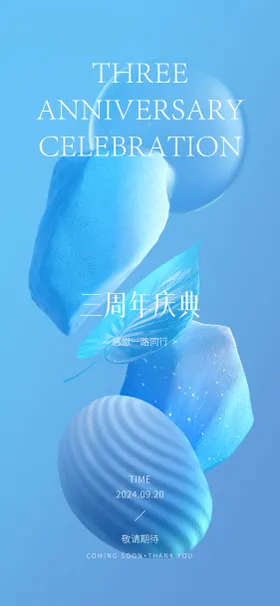 医美邀请函活动海报高端轻奢品质
