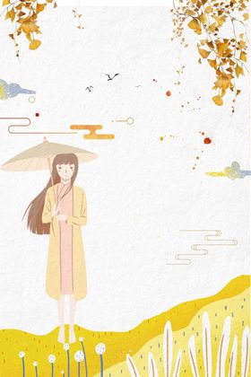 九月你好节气八重阳