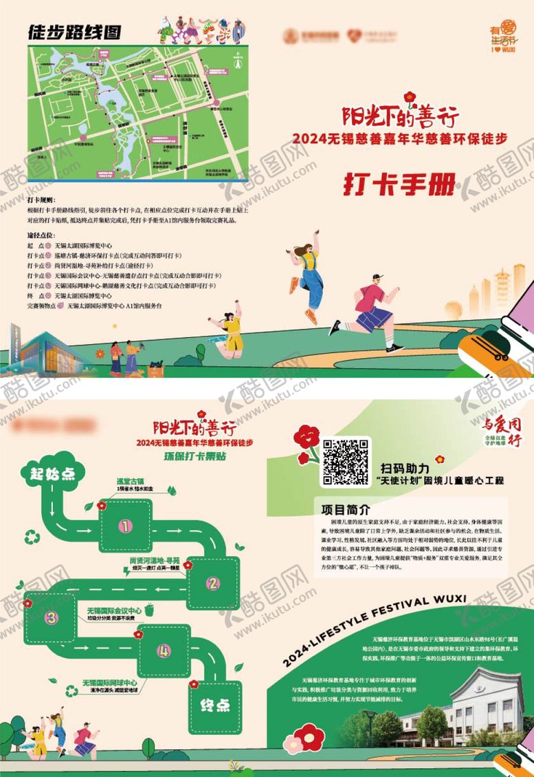 编号：10977609080002049266【酷图网】源文件下载-打卡手册宣传册