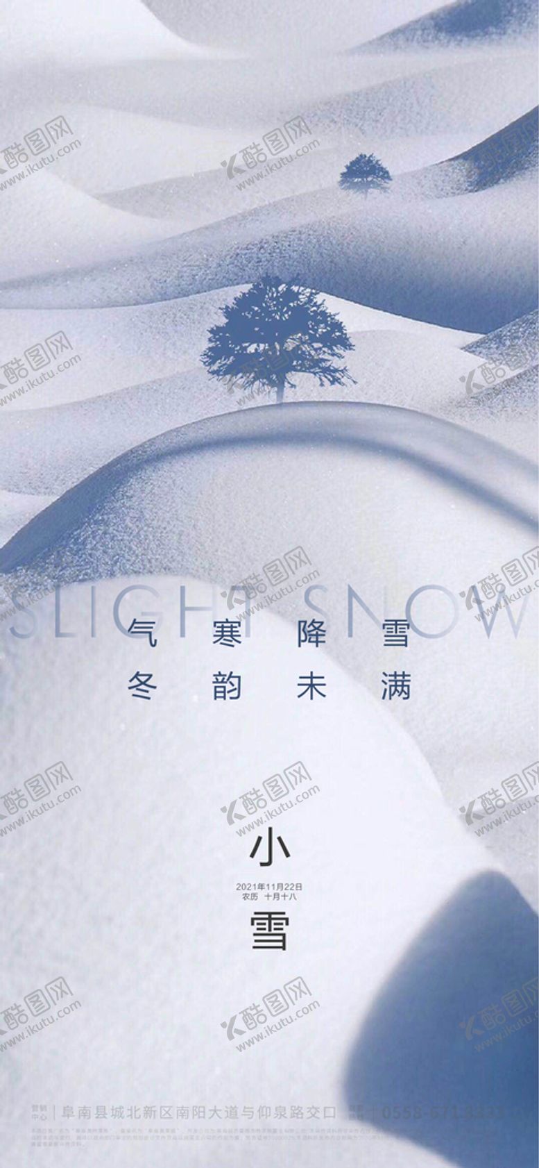 编号：08527409201401548671【酷图网】源文件下载-小雪