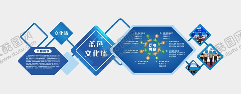 编号：32789109141724188640【酷图网】源文件下载-异形企业科技蓝色文化墙模板多边形