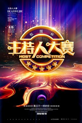 演讲海报