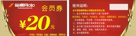 美容院优惠券会员券