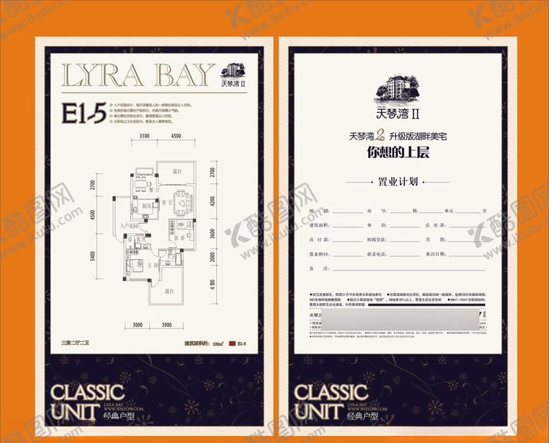 编号：94018509300557405999【酷图网】源文件下载-地产房产海报