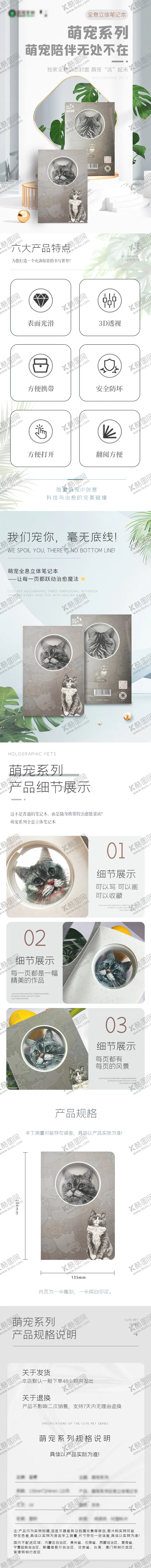 编号：56590504041940427470【酷图网】源文件下载-电商详情页