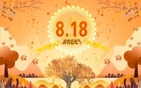 编号：23946009241414081409【酷图网】源文件下载-年中购物狂欢节