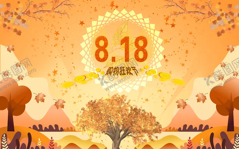 编号：20981309240906408426【酷图网】源文件下载-818购物狂欢节海报