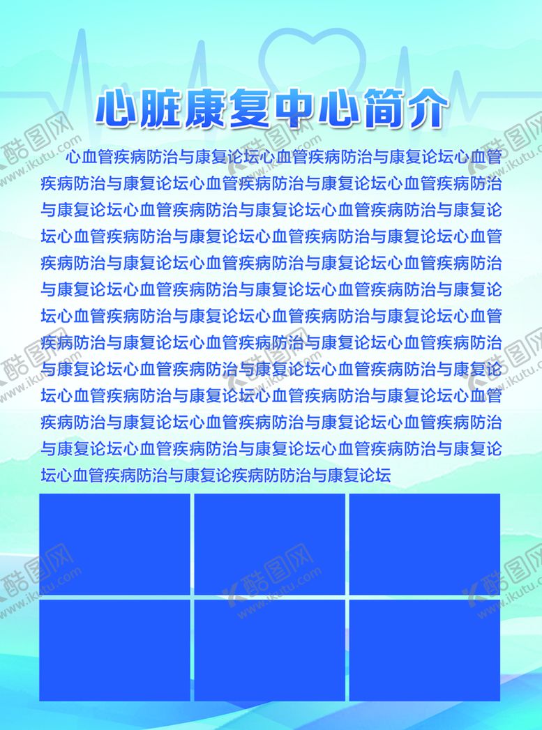 编号：02894109290643475210【酷图网】源文件下载-科室简介