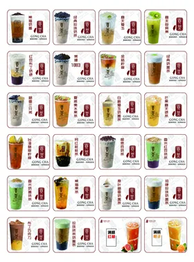 茶宣传单