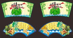 端午节氛围展板 吊牌