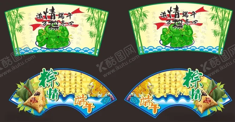 编号：60714406300447495195【酷图网】源文件下载-端午节吊牌