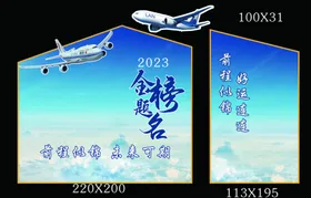 金榜题名