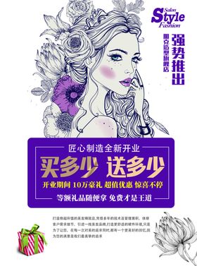 美发周年庆