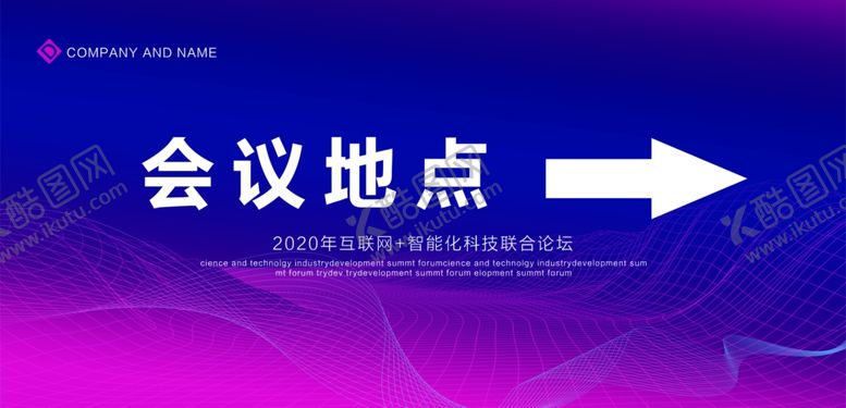 编号：72780307121335476354【酷图网】源文件下载-年会海报