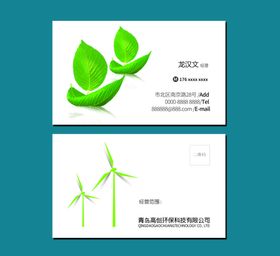 环保科技名片
