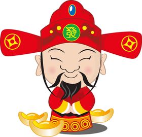 祭财神艺术字PNG素材