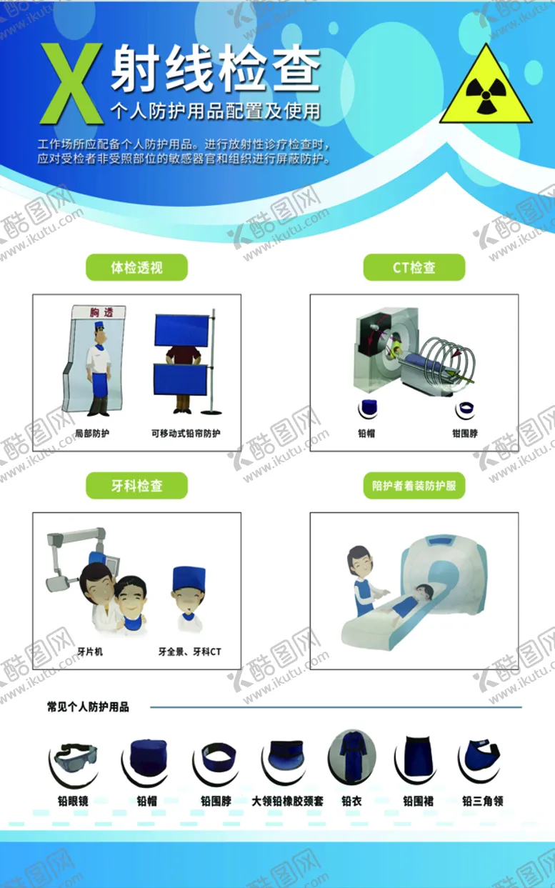 编号：48395709172241220829【酷图网】源文件下载-x射线检查
