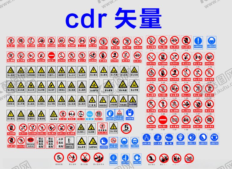 编号：10881909272042386961【酷图网】源文件下载-安全禁止标志