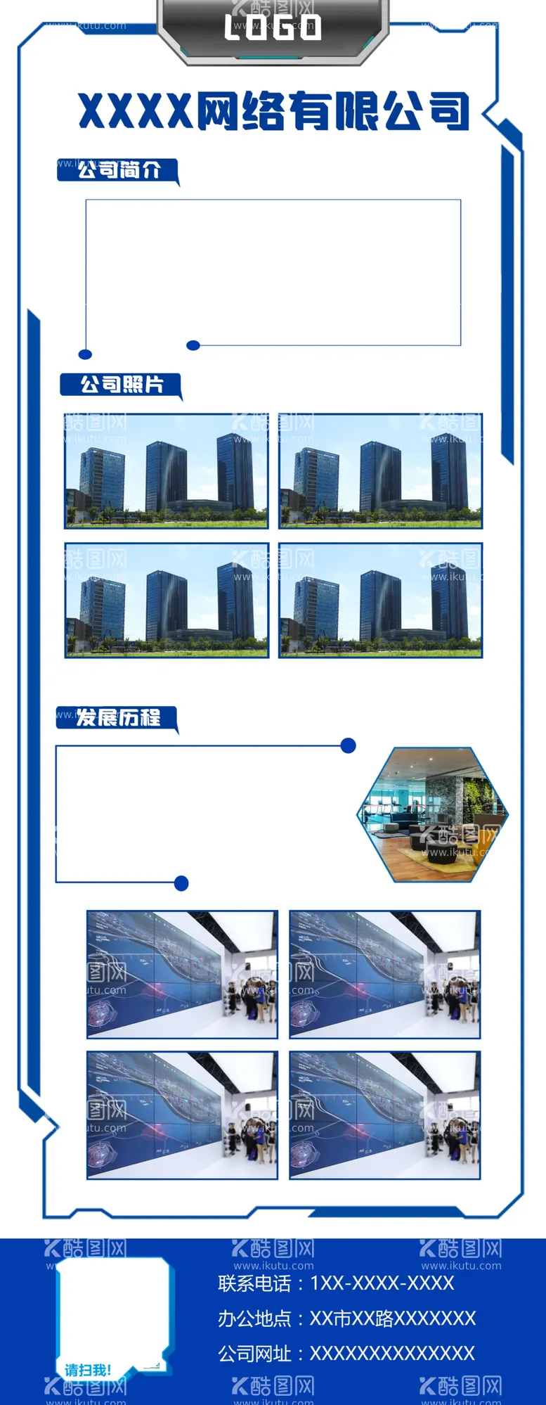 编号：50209503161427465288【酷图网】源文件下载-网络有限公司