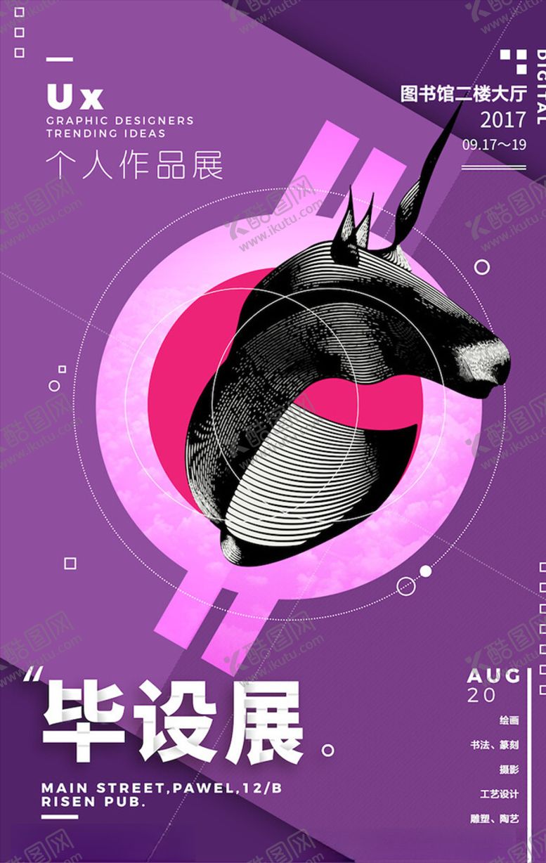 编号：98063605131206536376【酷图网】源文件下载-国外创意海报