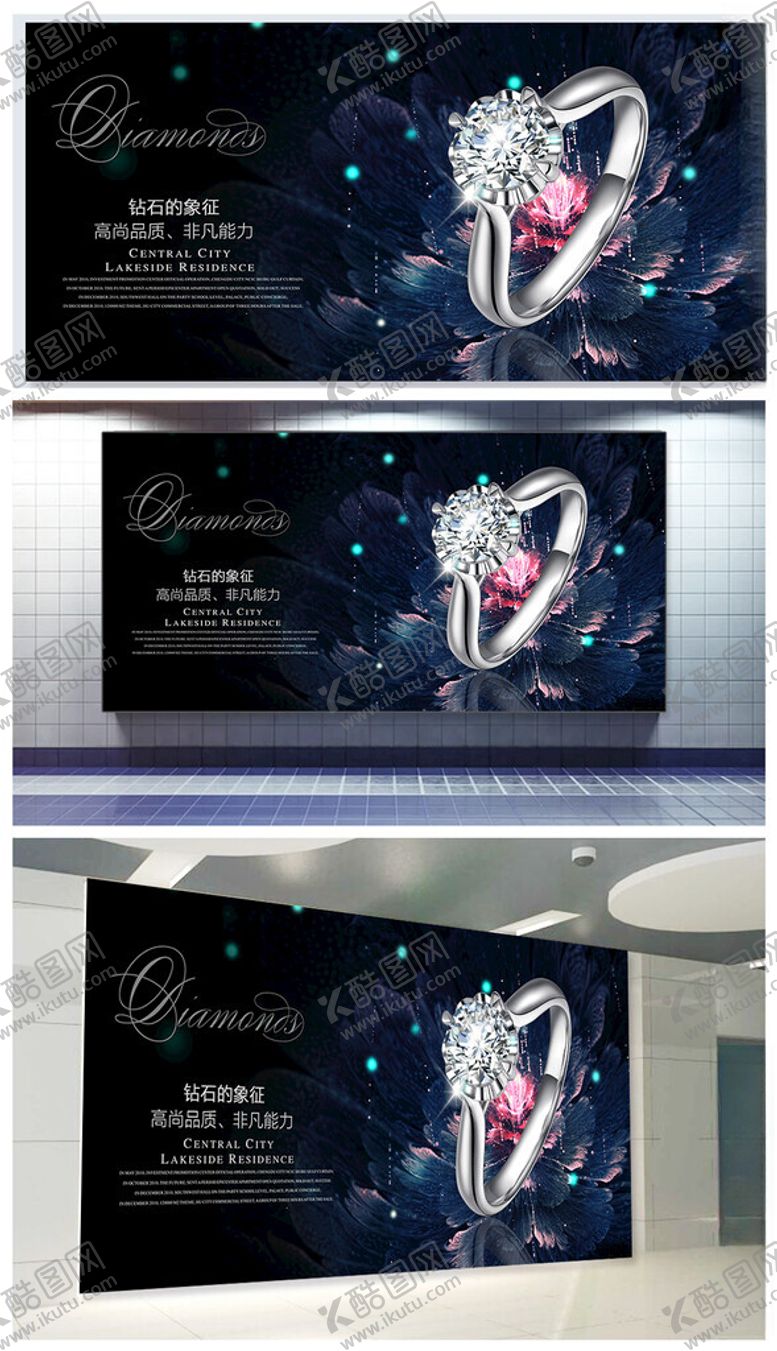 编号：73448409212221387761【酷图网】源文件下载-炫彩珠宝海报