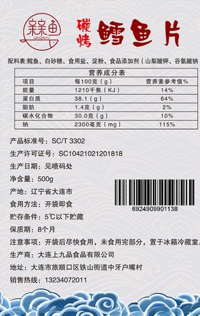 鳕鱼片