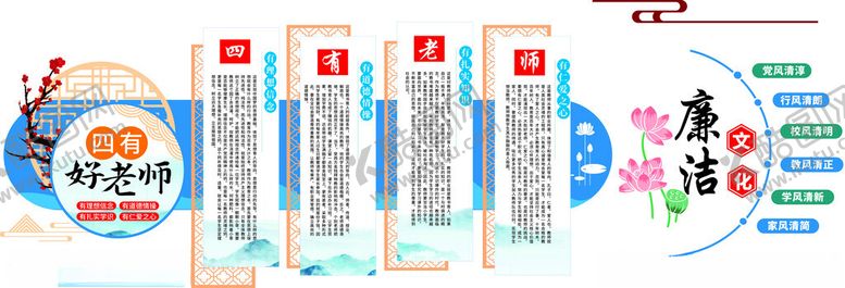 编号：70441904281315564348【酷图网】源文件下载-校园文化墙