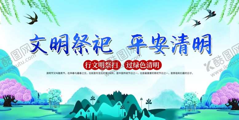 编号：11511104072143379847【酷图网】源文件下载-文明祭祀