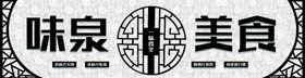 美食门头