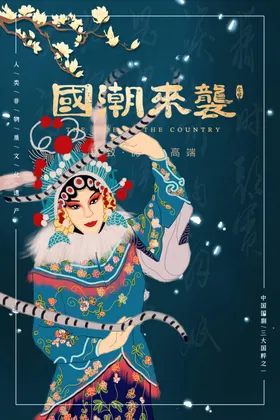国潮插画古风手绘墙纸