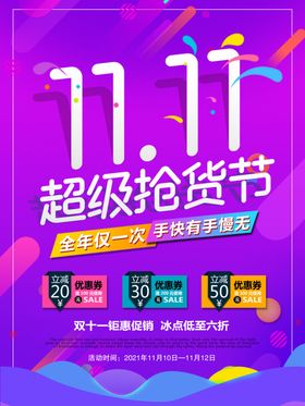 抢货攻略