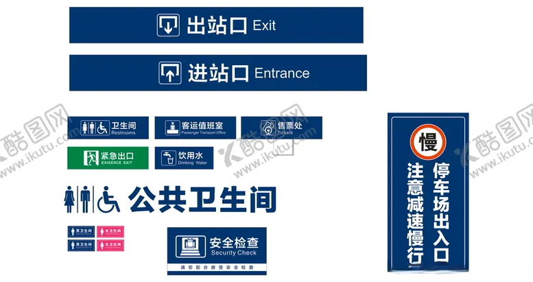 编号：91449701310943338585【酷图网】源文件下载-标识牌